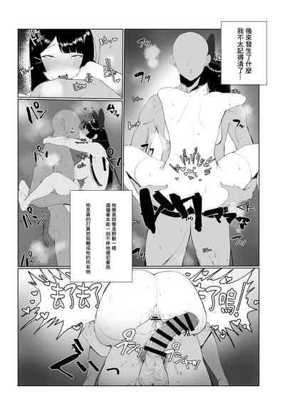 Fit Iinchou Ni Otosareru Manga Nijisanji Swallow 8