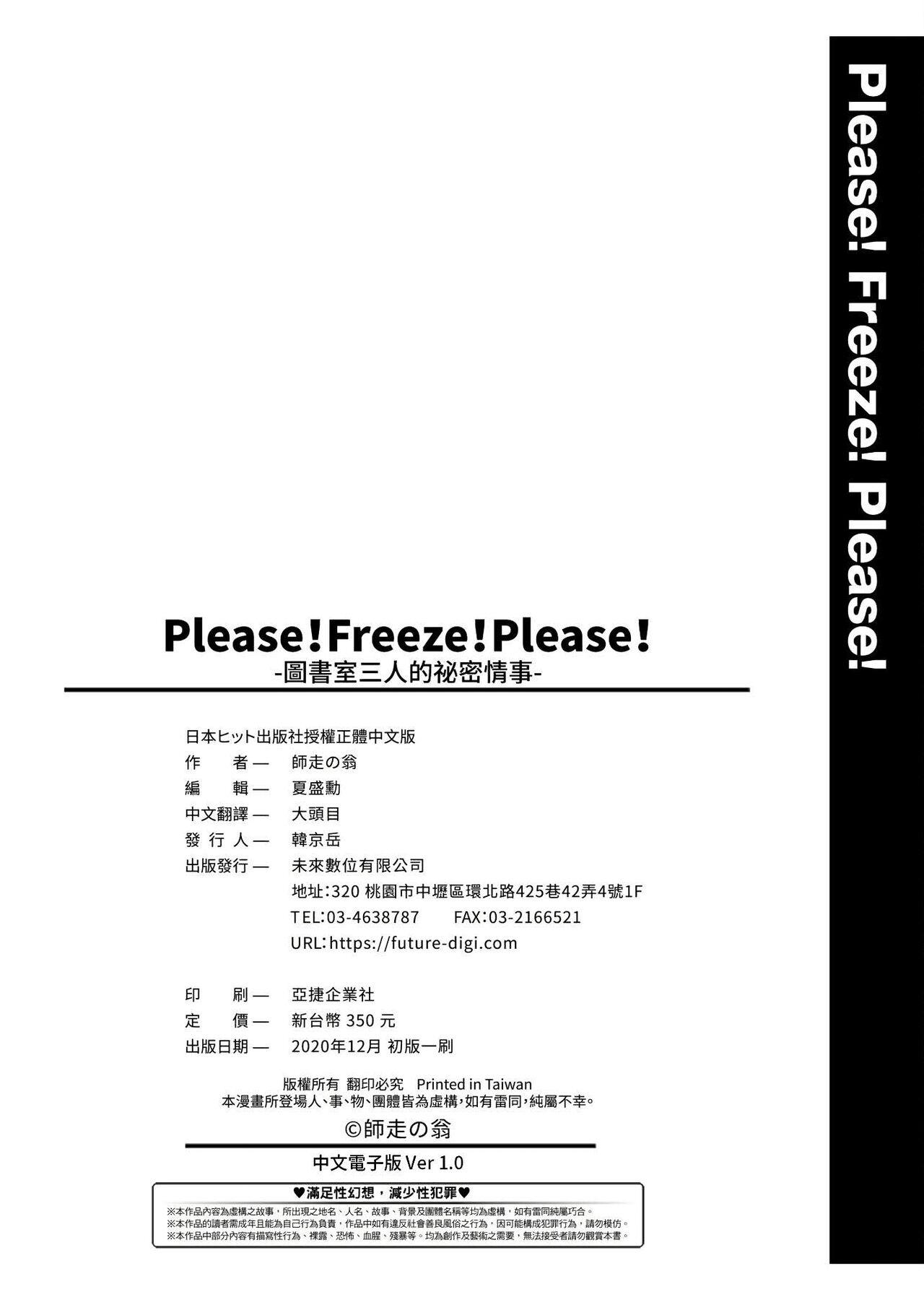 Please!Freeze!Please! + イラストカード 299