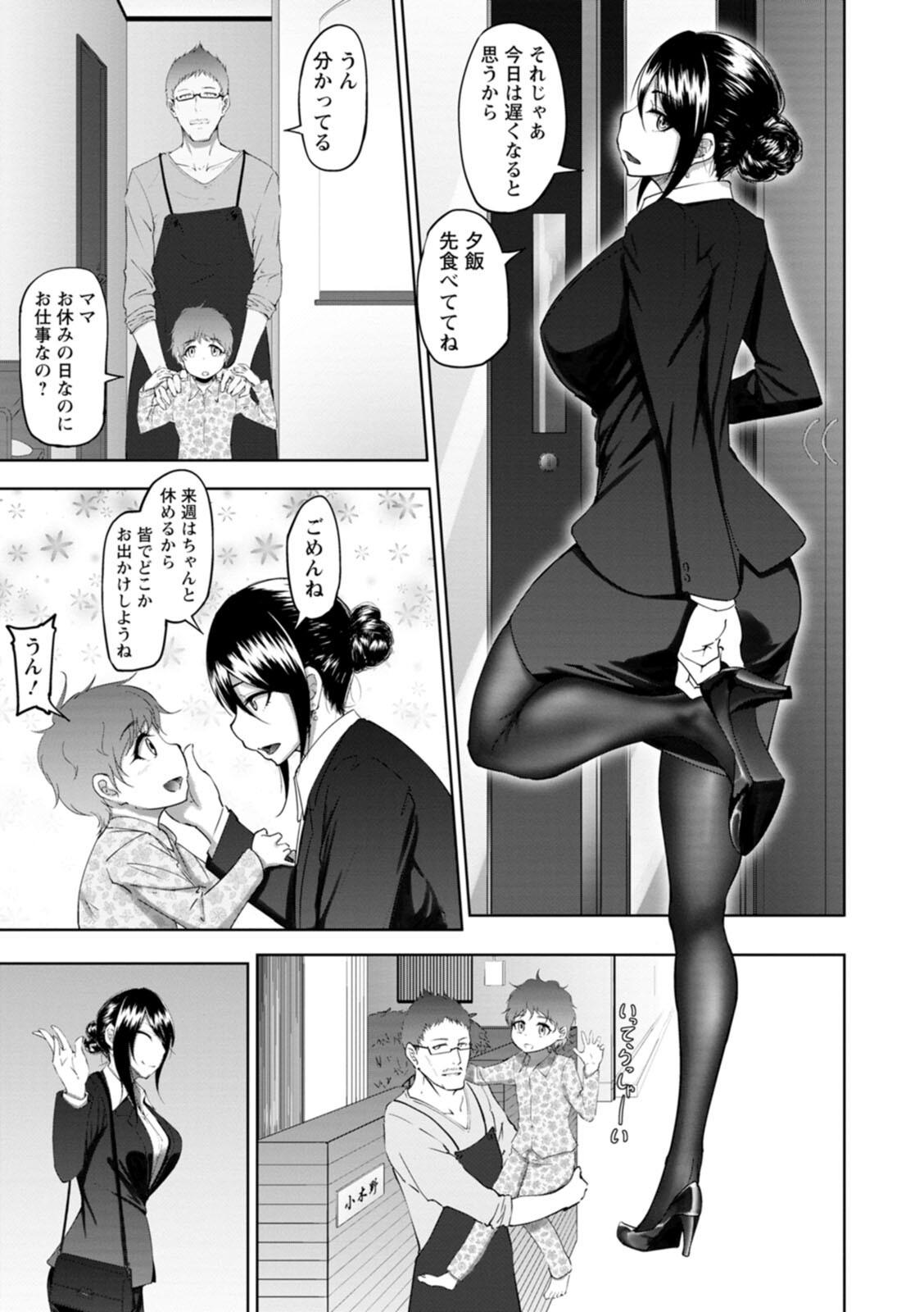 Gaybukkake Bitch Friend Netori no Sahou Solo Girl - Page 7
