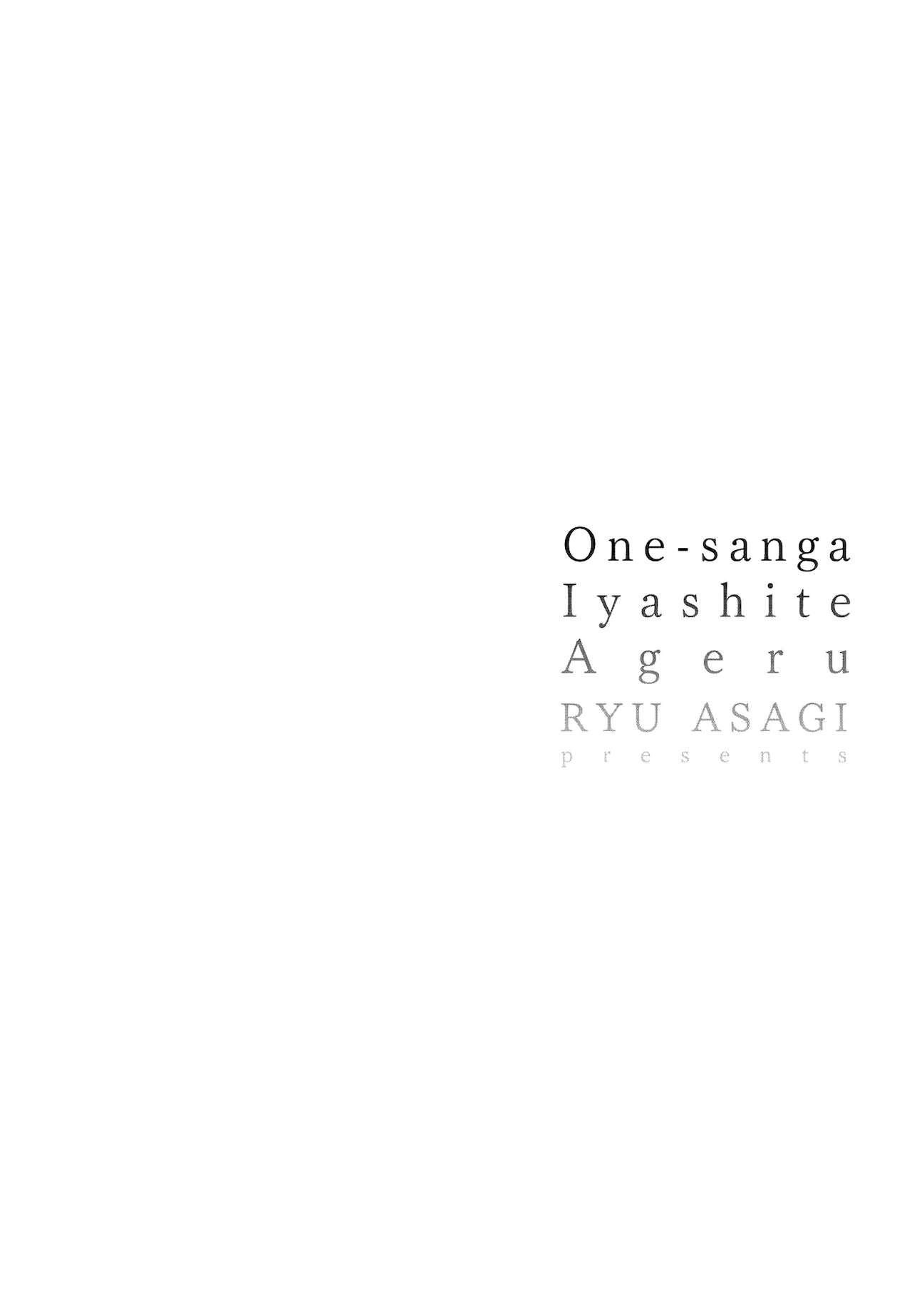 [Asagi Ryuu] Onee-san ga Iyashite Ageru Ch.1-4 [English] [biribiri] [Digital] 65