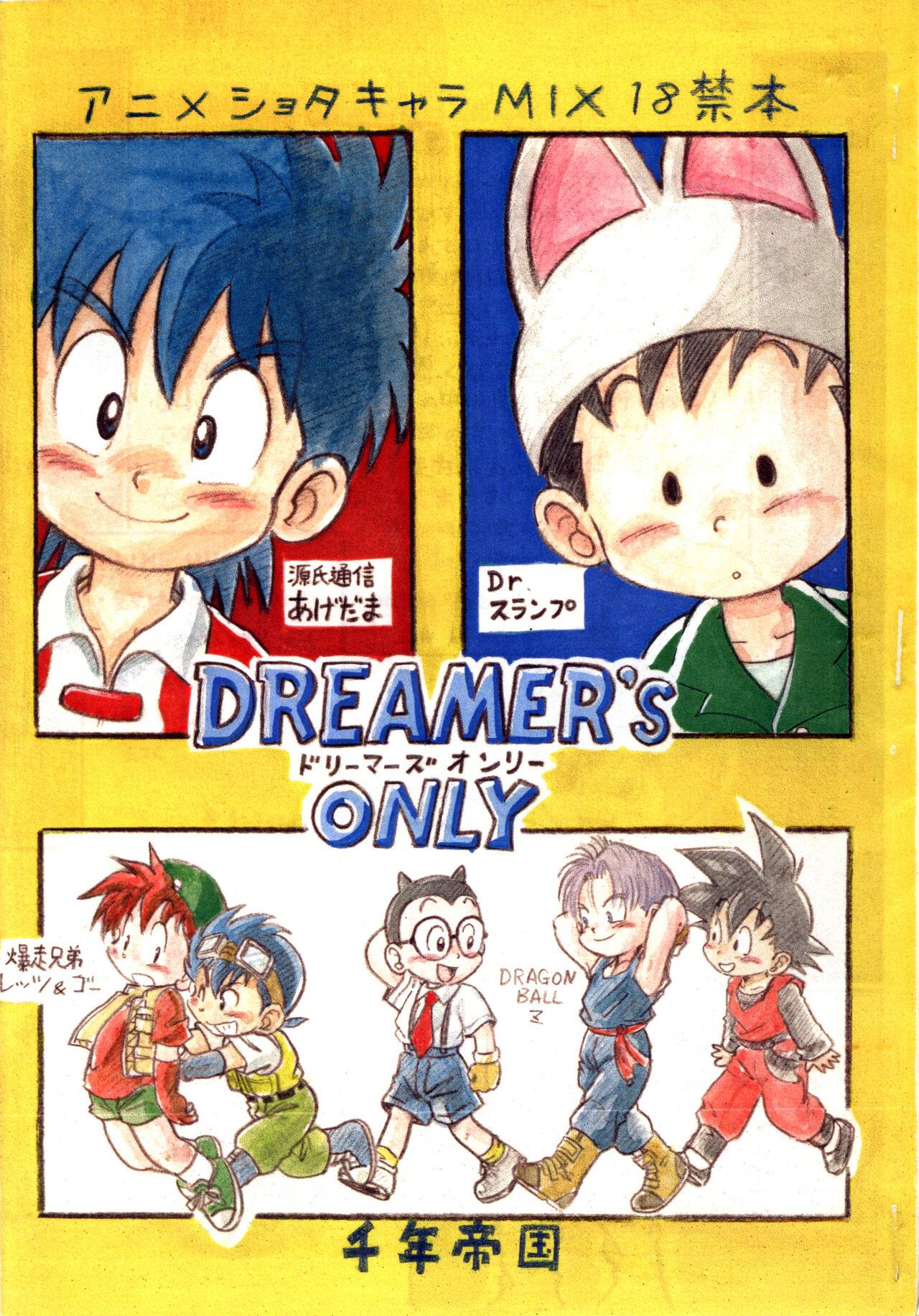 Edging DREAMER’S ONLY - Dragon ball z Bakusou kyoudai lets and go Dr. slump Genji tsuushin agedama White Girl - Page 1