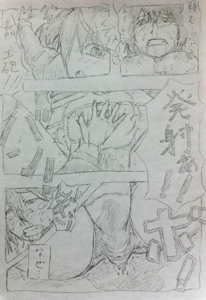 Nagato Ijime Manga 12