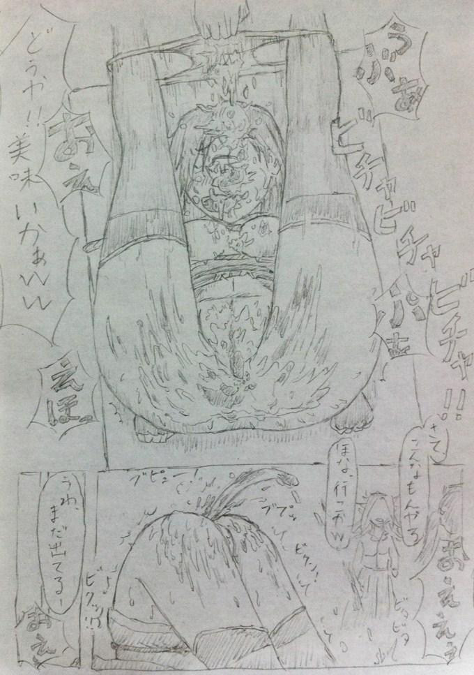 Nagato Ijime Manga 15