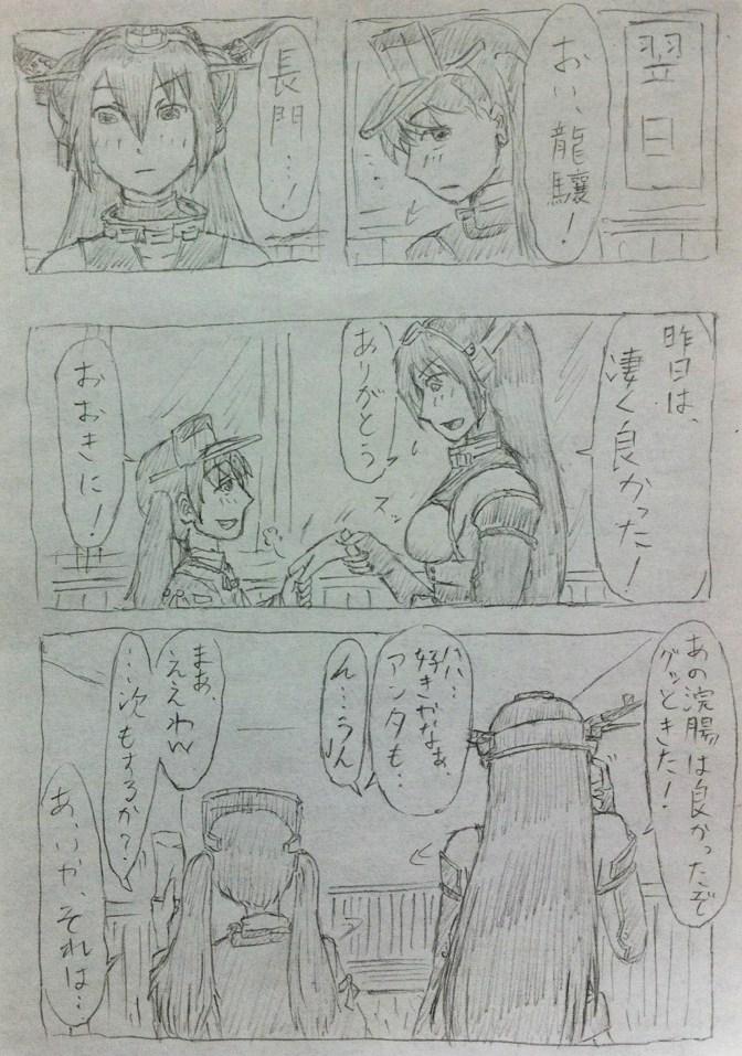 Tinder Nagato Ijime Manga - Kantai collection Piercing - Page 17