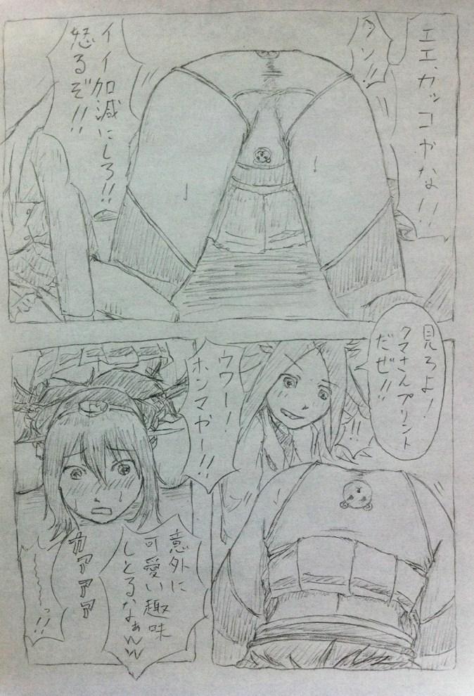 Large Nagato Ijime Manga - Kantai collection Behind - Page 6