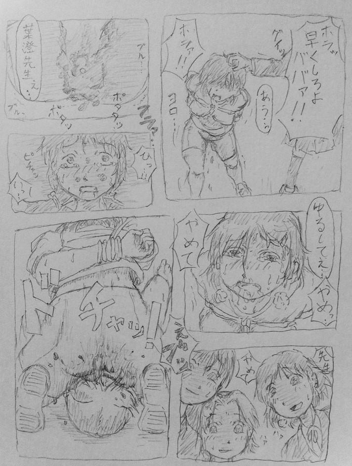Jokyoushi Ijime Manga 16