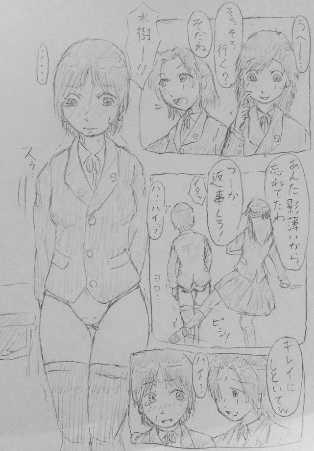 Jokyoushi Ijime Manga 27