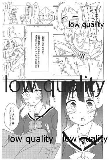 Raw わたしの神樹さま! 2 - Yuuki yuuna wa yuusha de aru Polish - Page 2