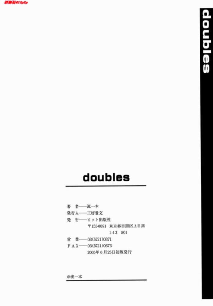 doubles 204