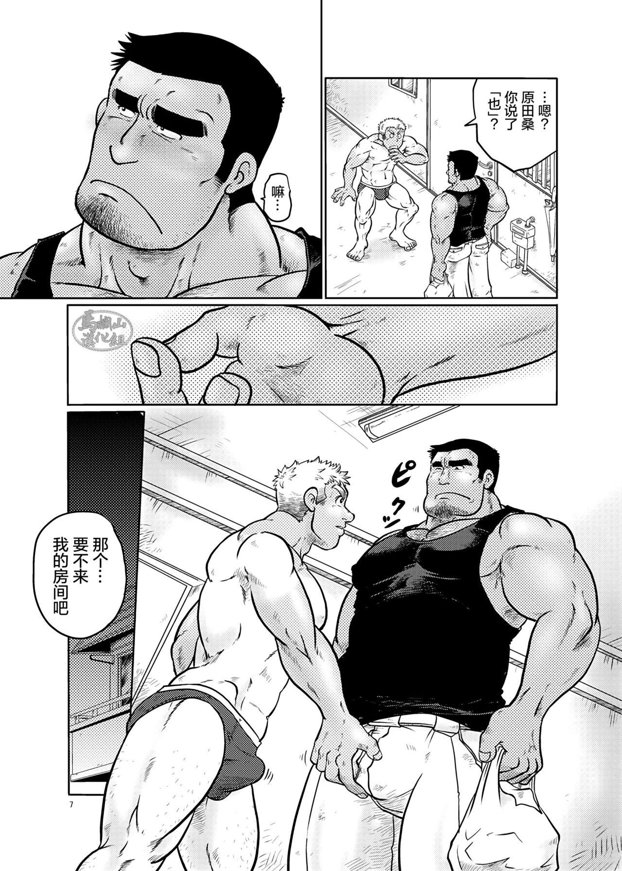 Amateur Sex Tapes Tobi Agari |直冲云霄 Mamadas - Page 6