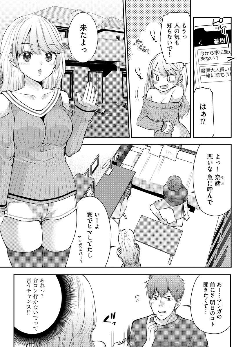 Free Fuck Tsunoru Omoi Chronicle Adult Toys - Page 7