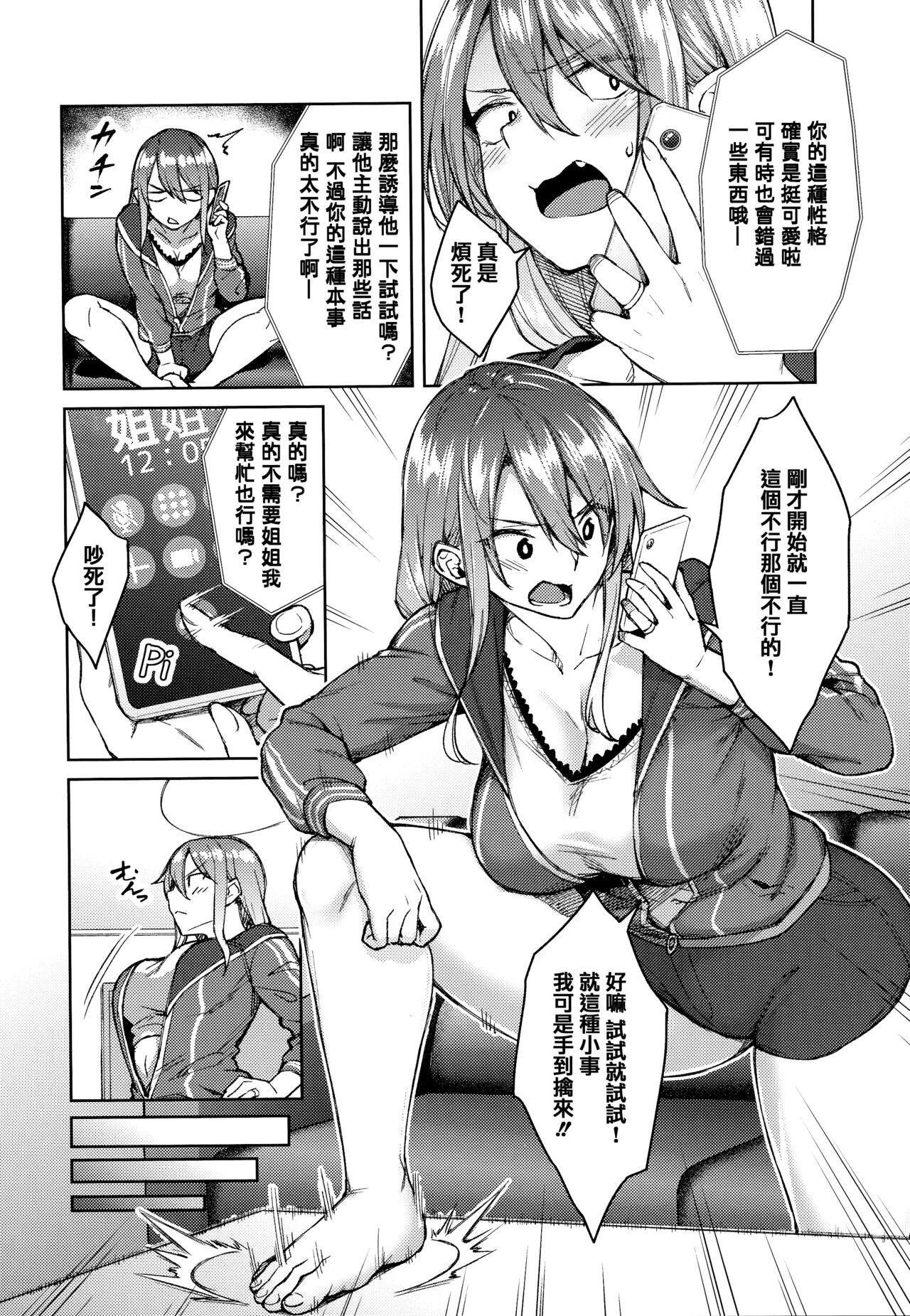 Gang Haruiro Kanojo Girl Sucking Dick - Page 9