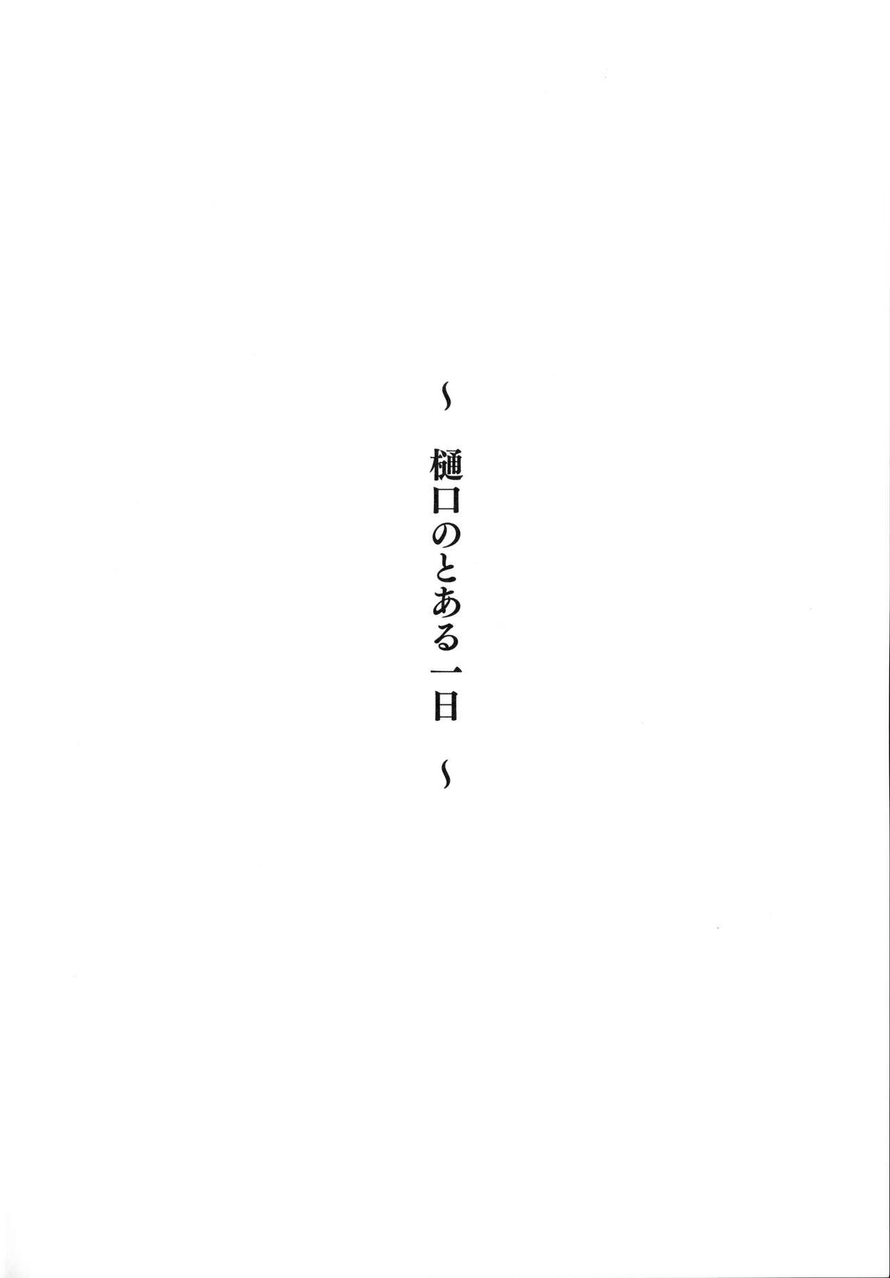 Sextoys Higuchi no Toaru Ichinichi - The idolmaster Culos - Page 2