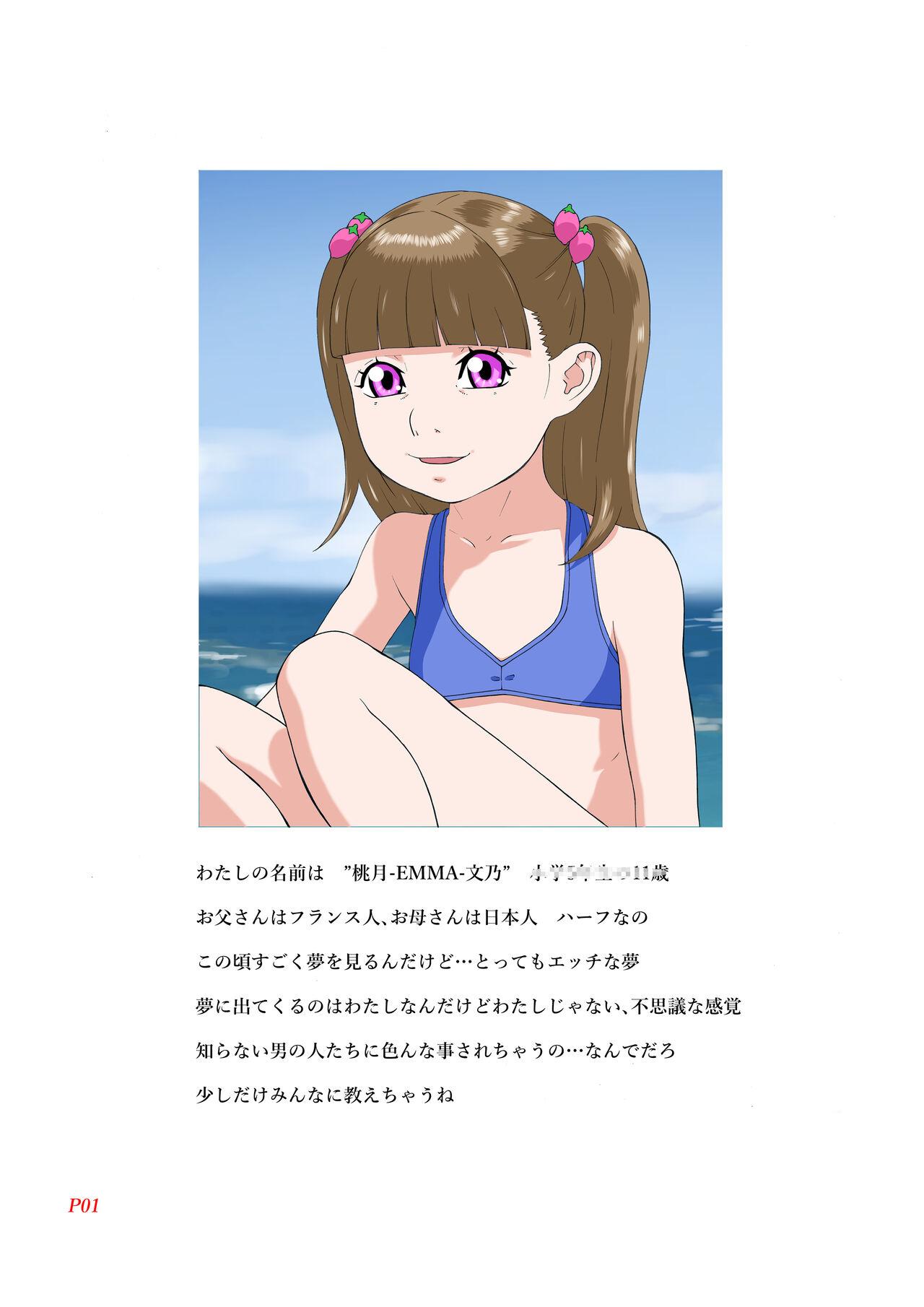 EMMA-chan no Mousou Yume Nikki 2