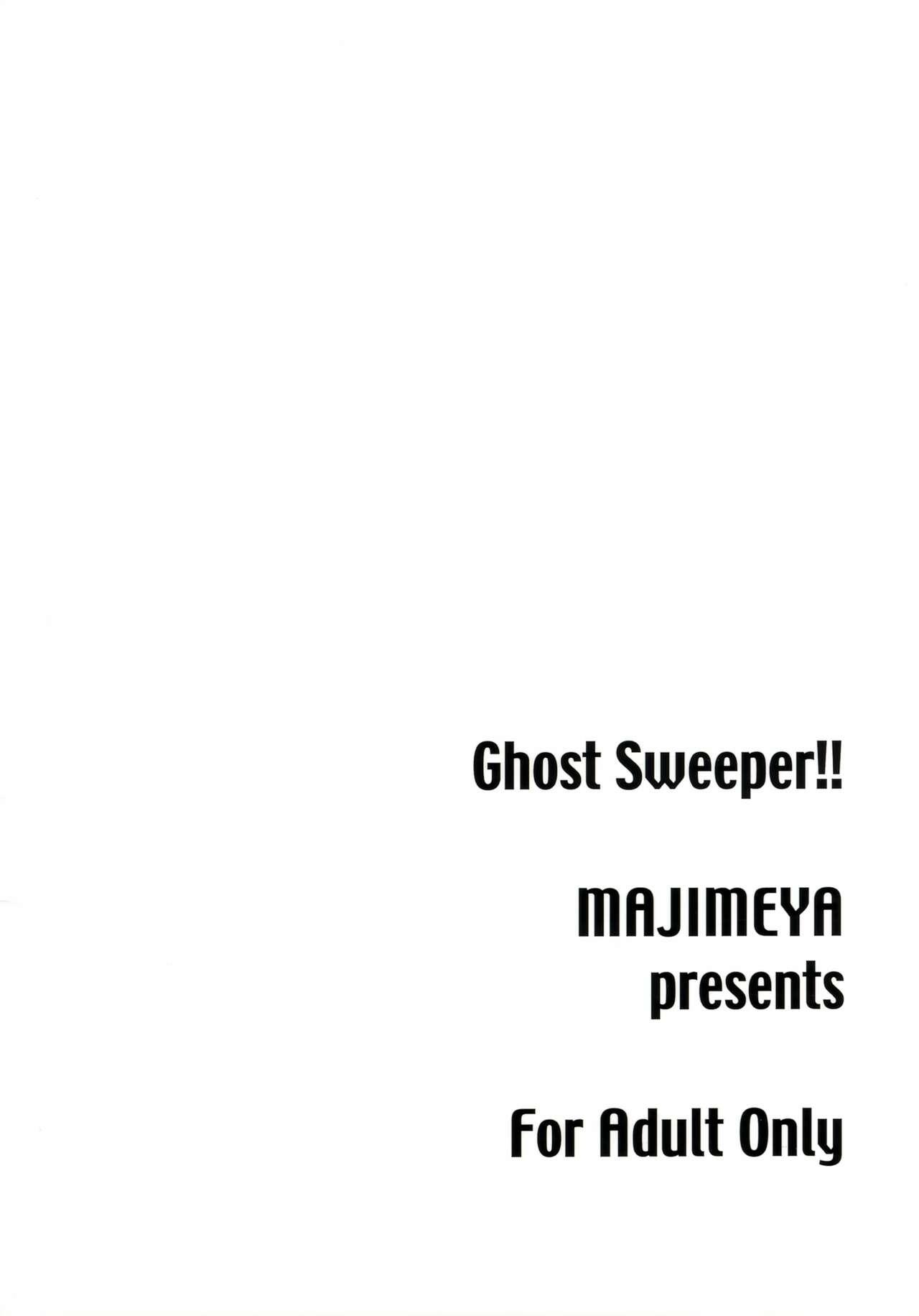 GhostSweeper!! 25