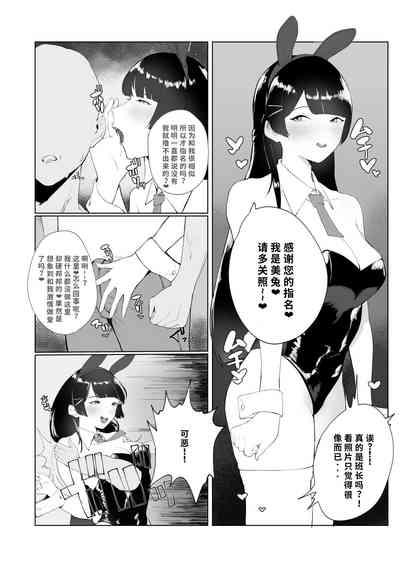 Fuck Her Hard Iinchou Ni Otosareru Manga Nijisanji Family Taboo 2