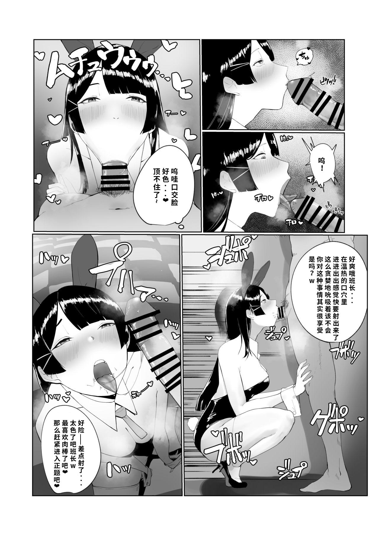 Iinchou ni Otosareru Manga 4