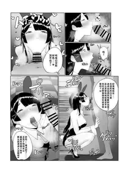 Fuck Her Hard Iinchou Ni Otosareru Manga Nijisanji Family Taboo 4