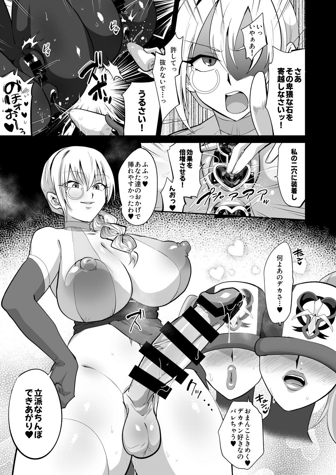 Magical Girl vs Futanari Combatant Sisters 16
