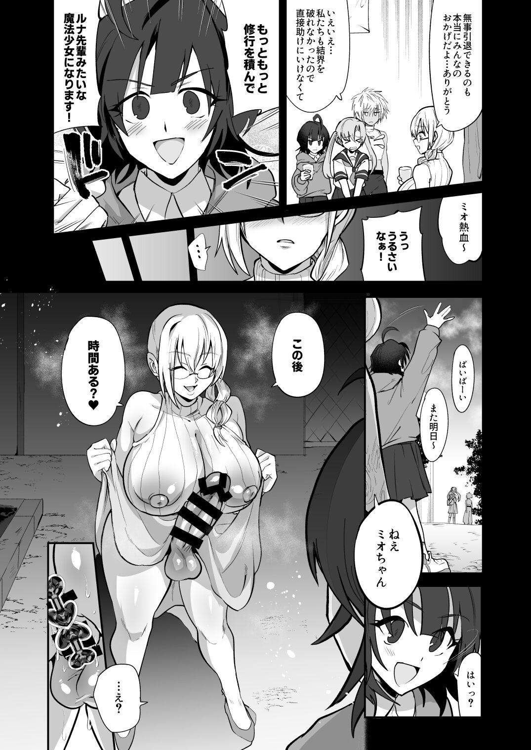 Magical Girl vs Futanari Combatant Sisters 22