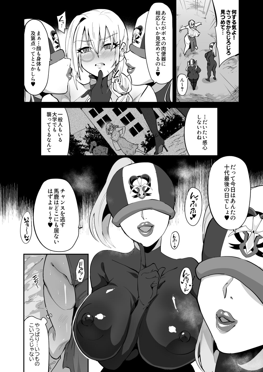 Magical Girl vs Futanari Combatant Sisters 3