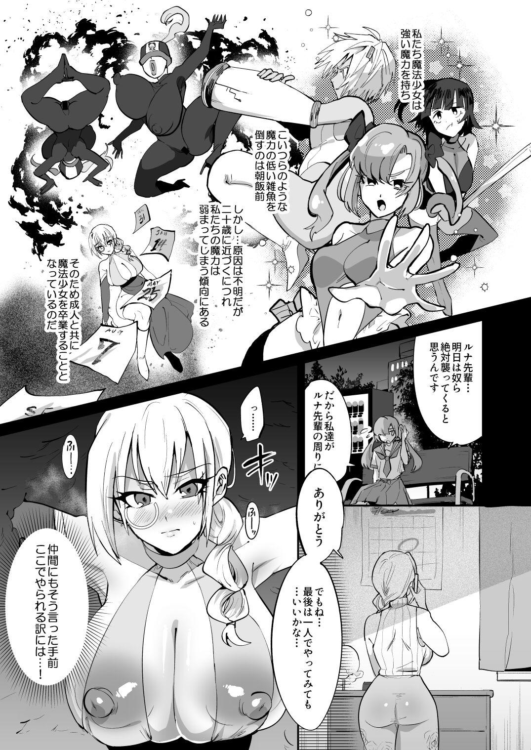 Magical Girl vs Futanari Combatant Sisters 4