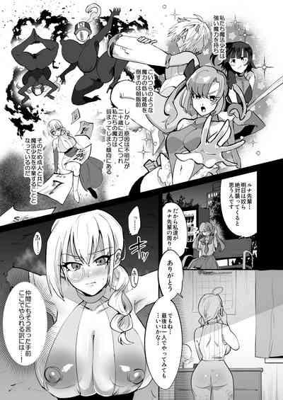 Magical Girl vs Futanari Combatant Sisters 5