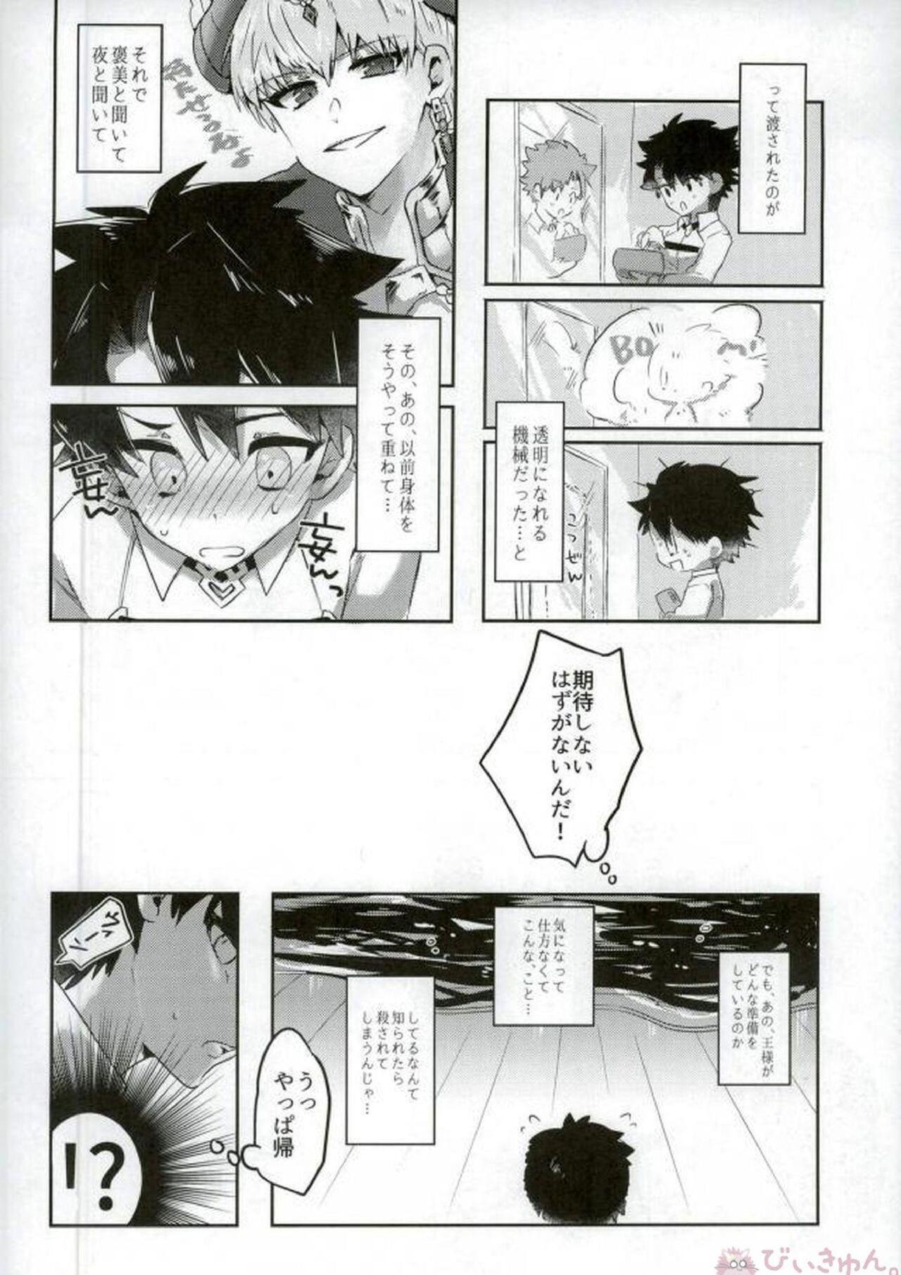 Huge Nozoki mi... - Fate grand order Gay Doctor - Page 5