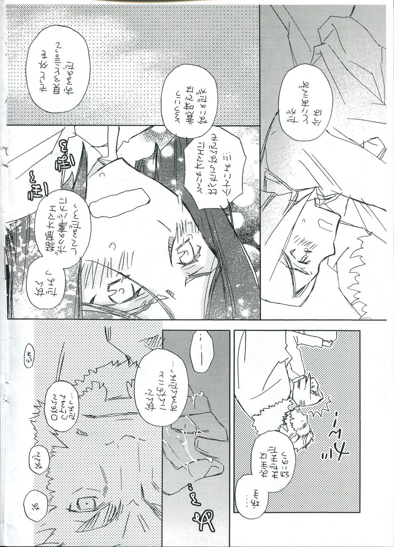 Sex Party ウェイバーくんとイスカンダルさん - Fate zero Pack - Page 11