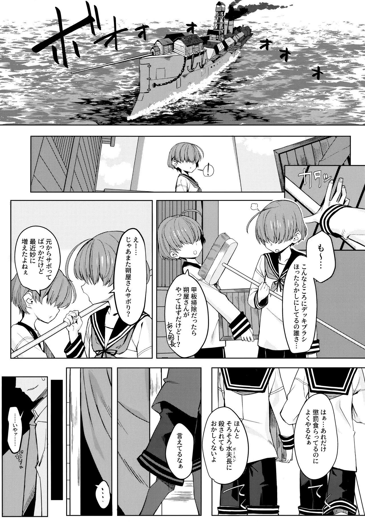 Omegle Dame to Guzu to Arashi to - Original Amature - Page 2