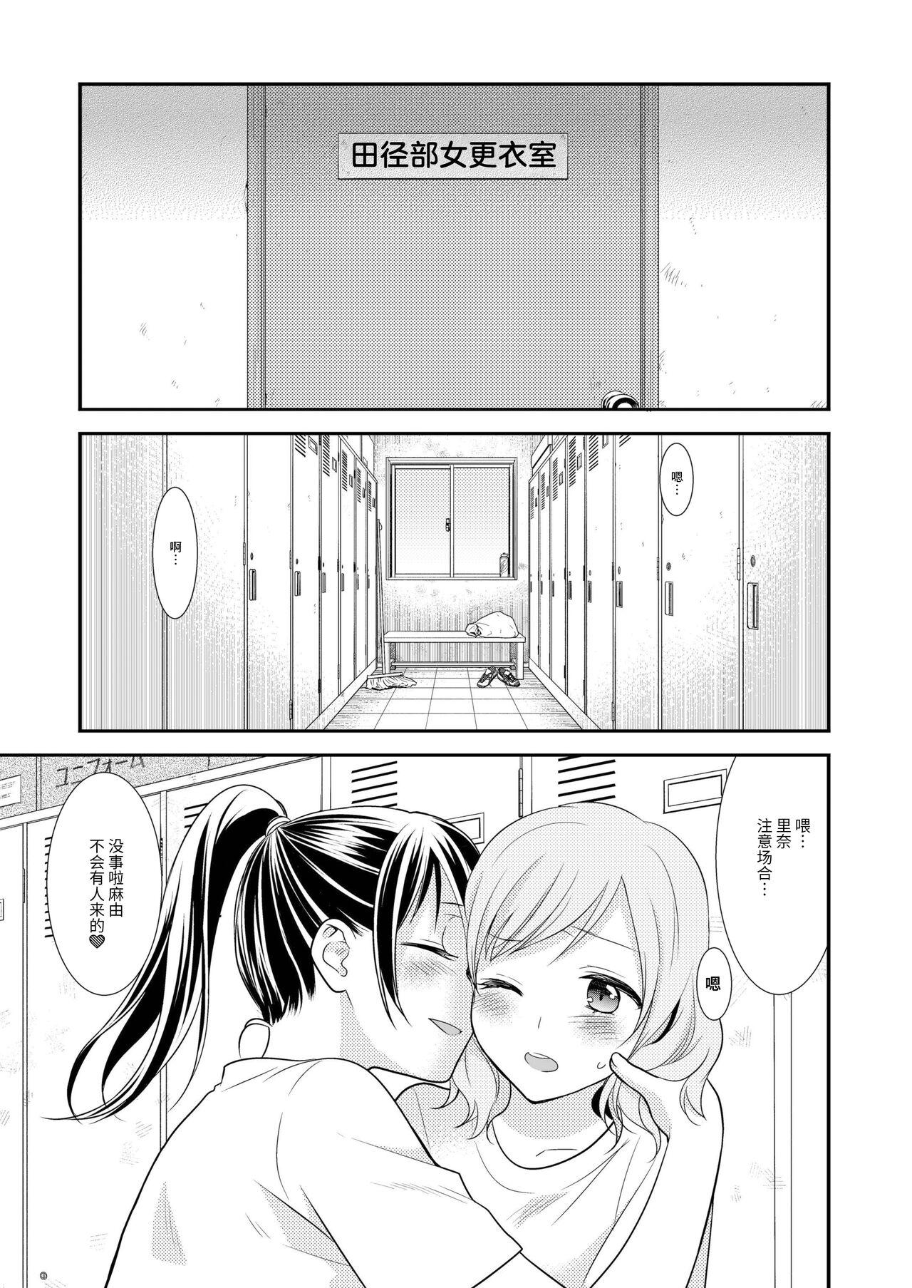 Kissing Joshi Kouishitsu Peludo - Page 5