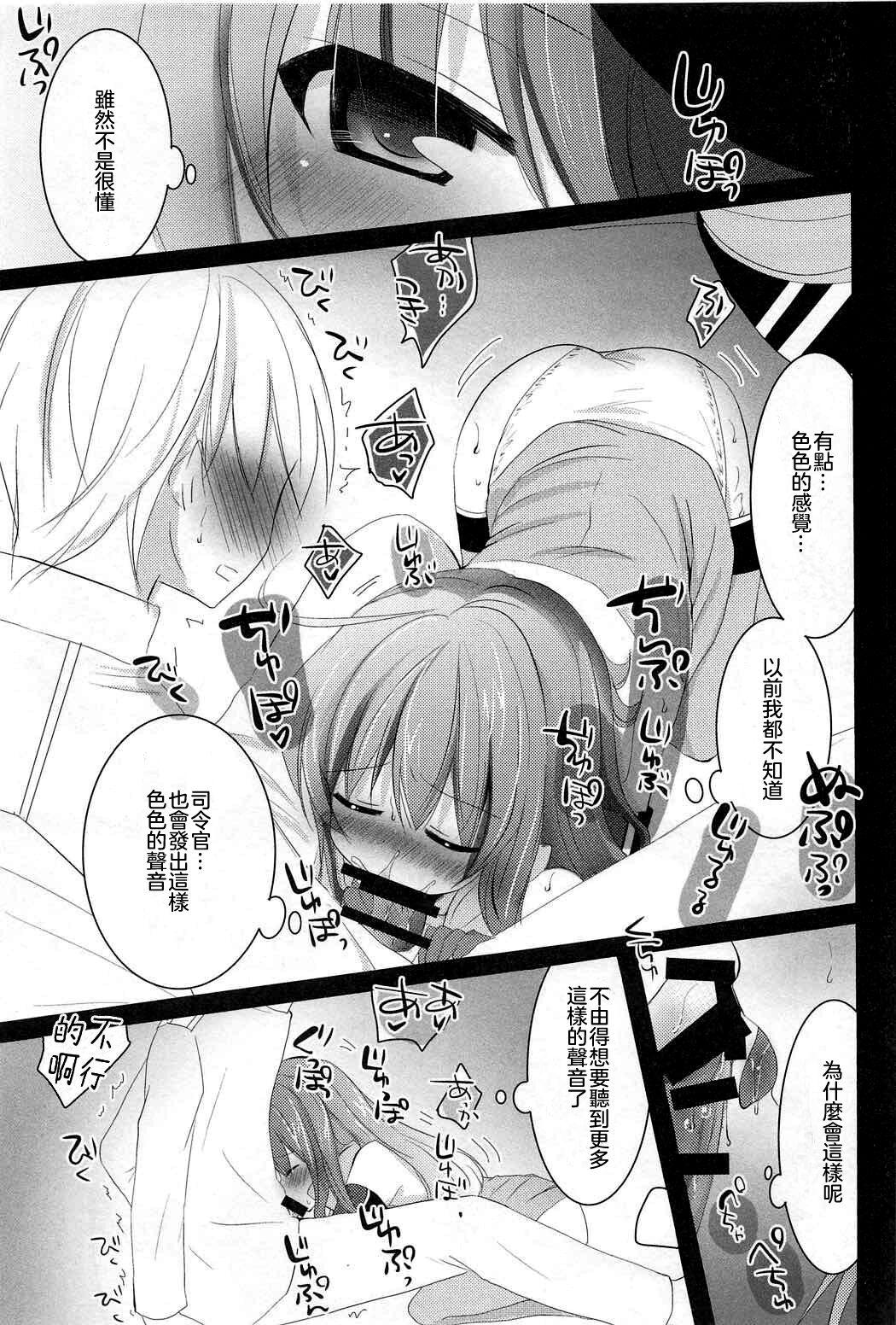 Tgirls Shireikan! Doushiyou Watashi Senkan ni Nacchatta - Kantai collection Gay Uncut - Page 9