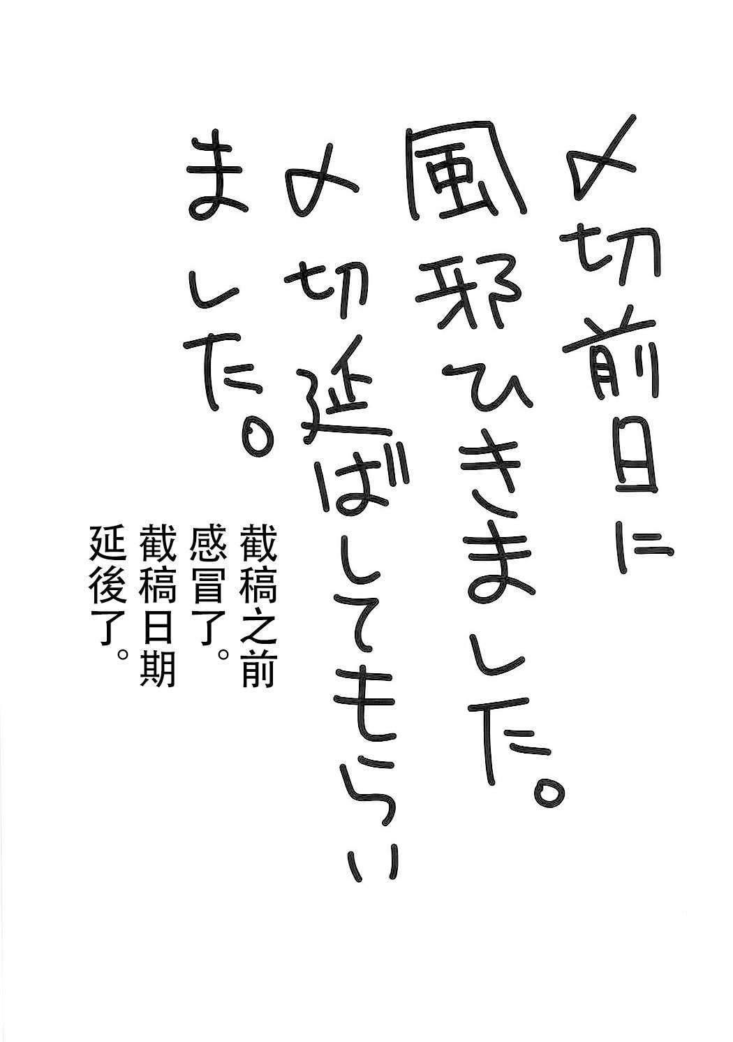 (Houraigekisen! Yo-i! 6Senme) [Piyo Project. (Hatori Piyoko)] Shinnen Sousou Yotta Shigure ni Inushippo Tsukete Wanwanoo (U^ω^) | 新年時雨醉醺醺戴上尾巴叫汪汪--(U^ω^) [Chinese] [星幽漢化組] 24