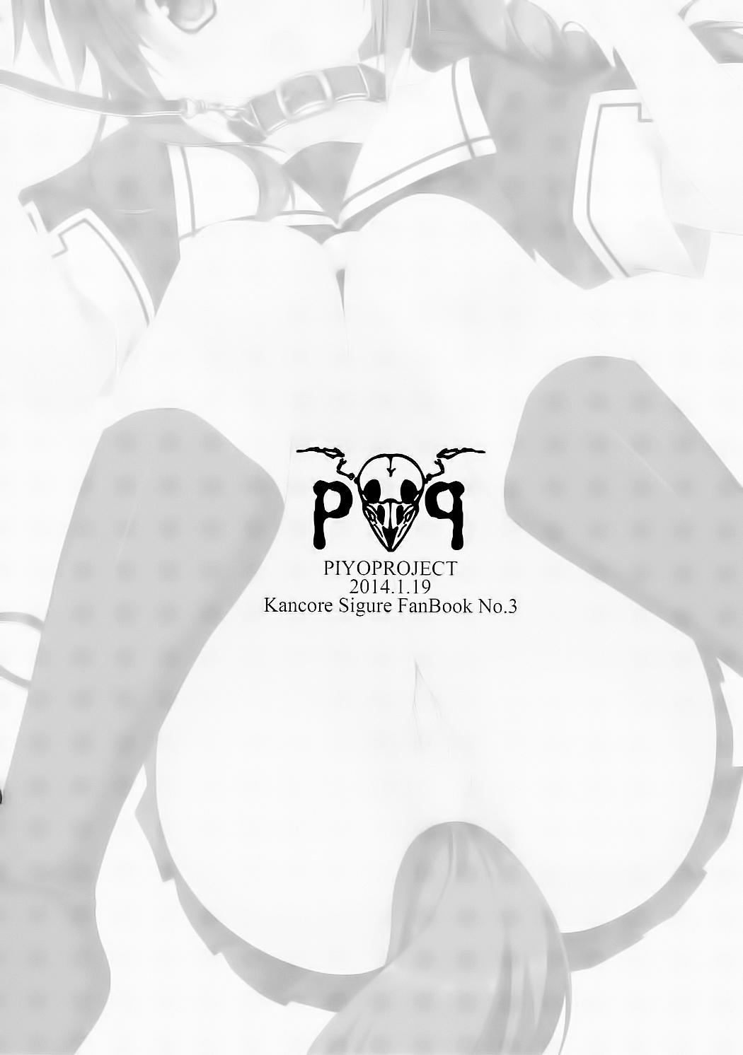 (Houraigekisen! Yo-i! 6Senme) [Piyo Project. (Hatori Piyoko)] Shinnen Sousou Yotta Shigure ni Inushippo Tsukete Wanwanoo (U^ω^) | 新年時雨醉醺醺戴上尾巴叫汪汪--(U^ω^) [Chinese] [星幽漢化組] 26