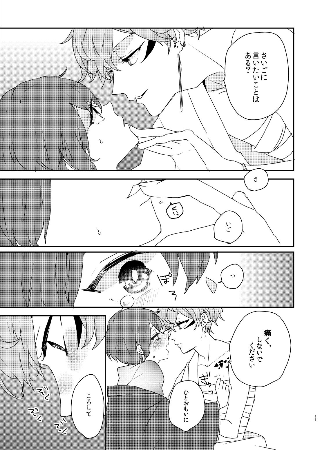 Sexy Girl Gin no Toge - Ensemble stars Moan - Page 11