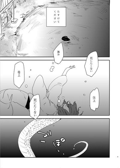 Gin no Toge 2