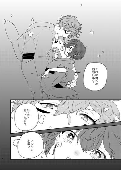 Gin no Toge 3