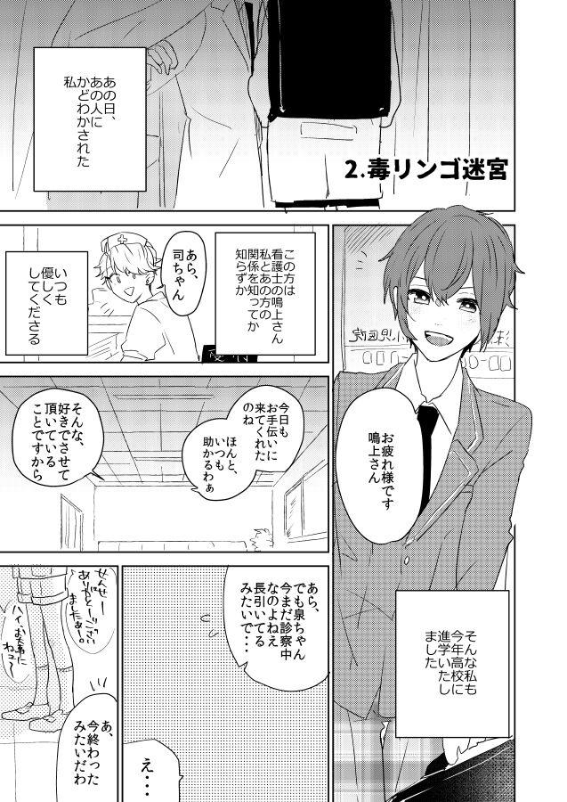 Gay 3some PPP - Ensemble stars Girl Fuck - Page 6