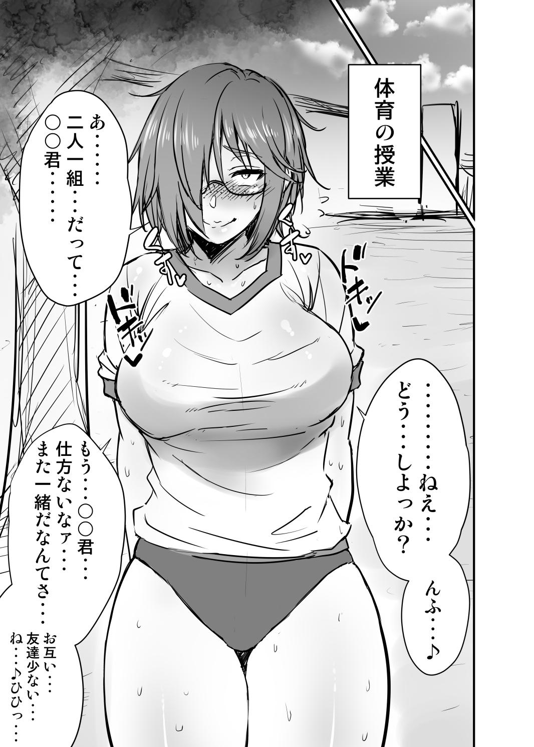 Fisting Nekura Megane ♀ - Original Hottie - Page 11