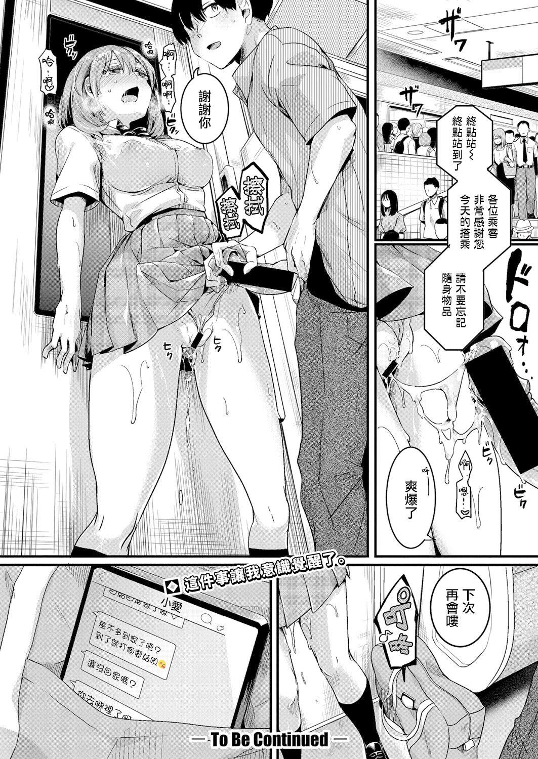 Gay Blackhair Watashi wa Onnanoko ga Sukidatta Hazunanoni Ep.1 | 我本应喜欢女孩子的来着【第1话】 Hot Fuck - Page 37