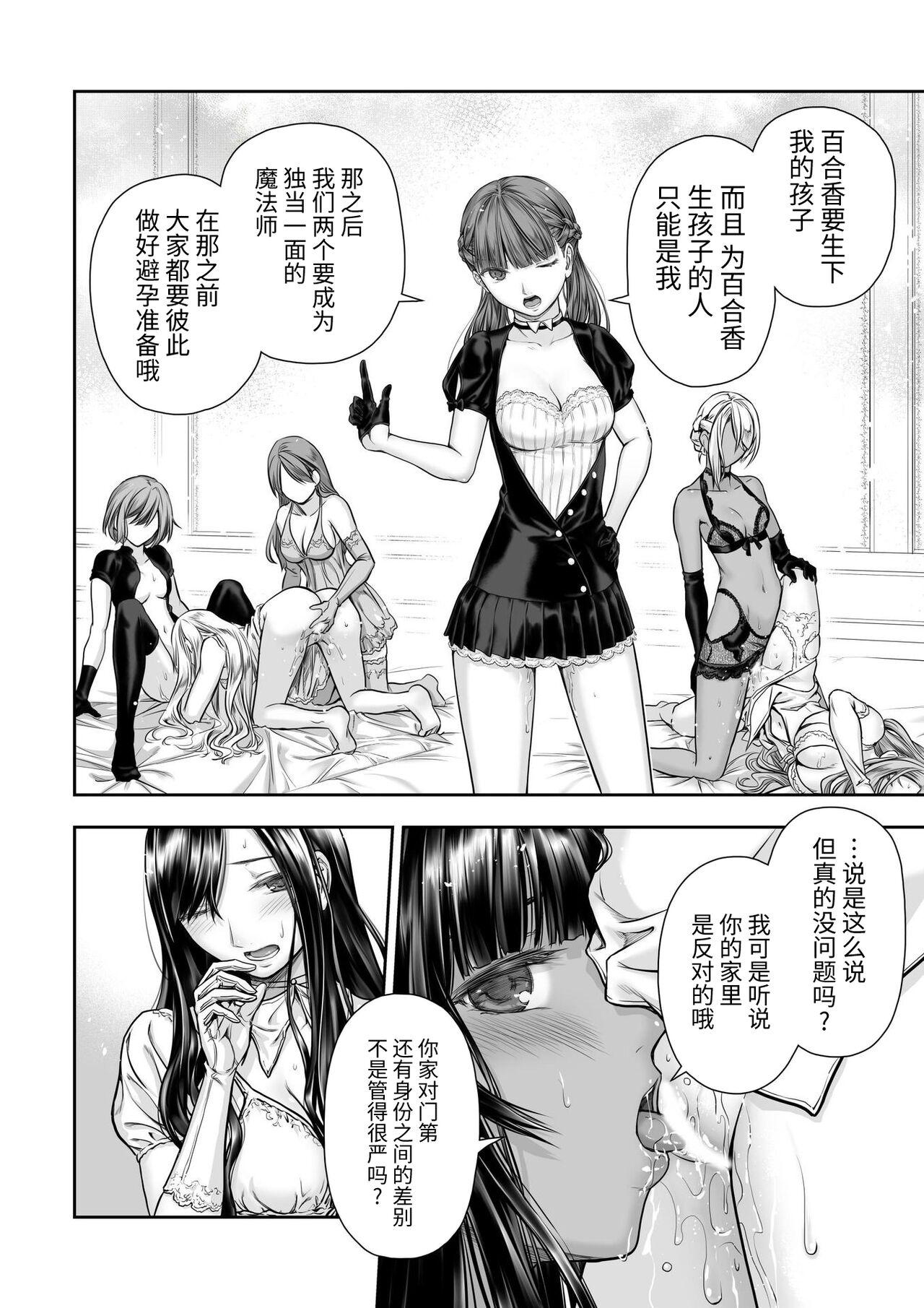 Yurika to Kawakanai Shiitsu Midare Yuri | 百合香与浸湿的床单 19