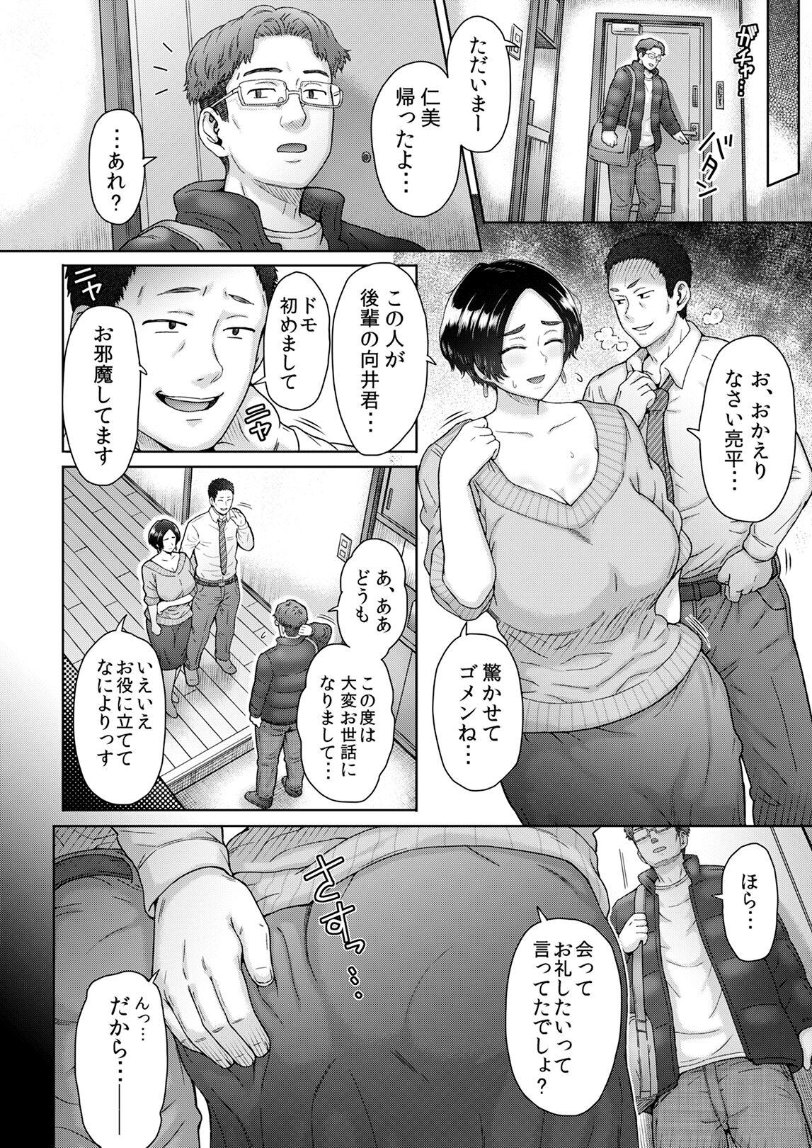 Lesbians Anegohada Hitozuma Hitomi - Original Tetona - Page 31