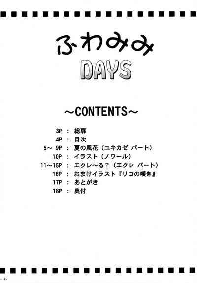 xPee Fuwa Mimi DAYS Dog Days Gay 3
