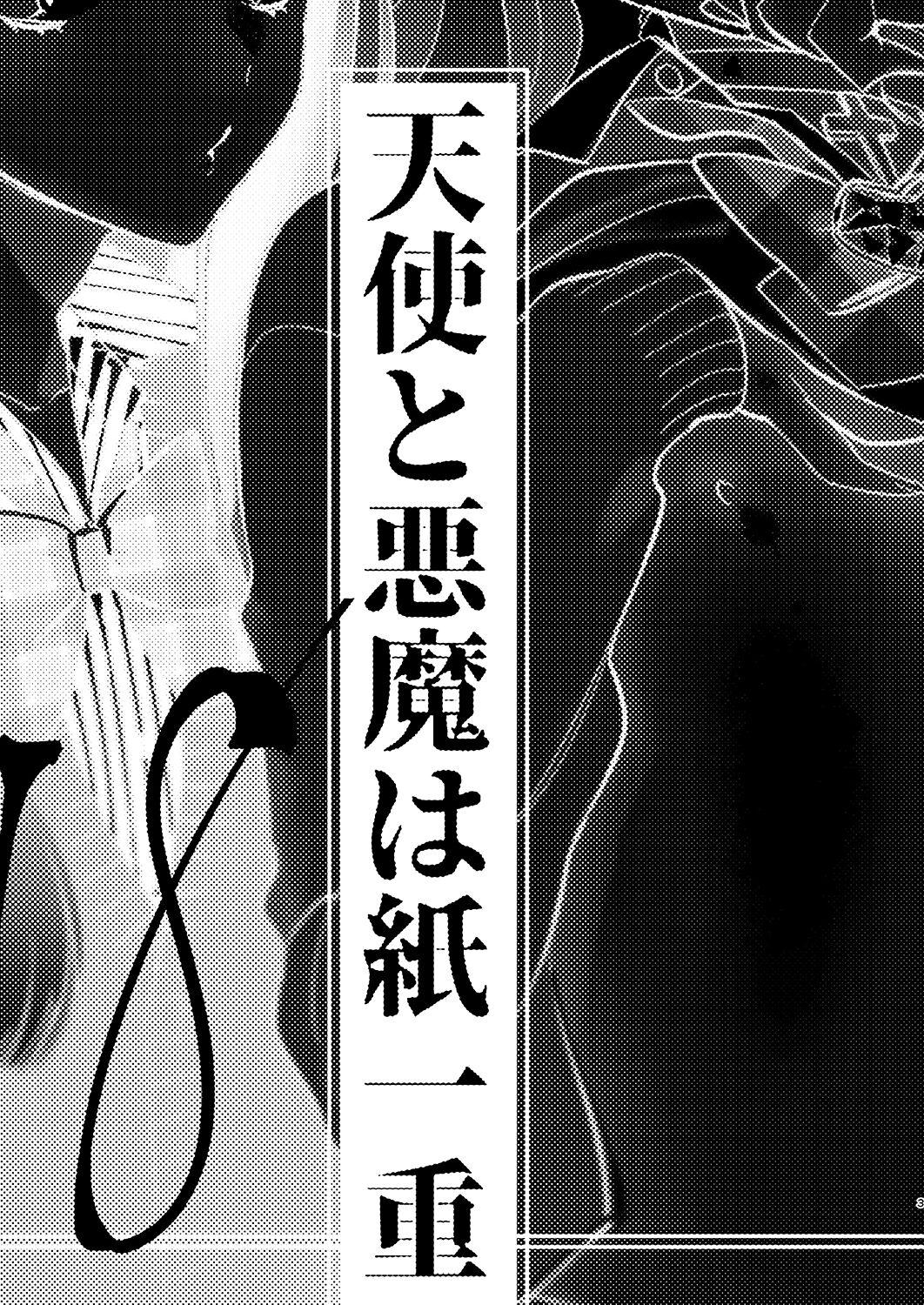 Blowjob Tenshi to Akuma wa Kamihitoe - Original Black Gay - Page 2