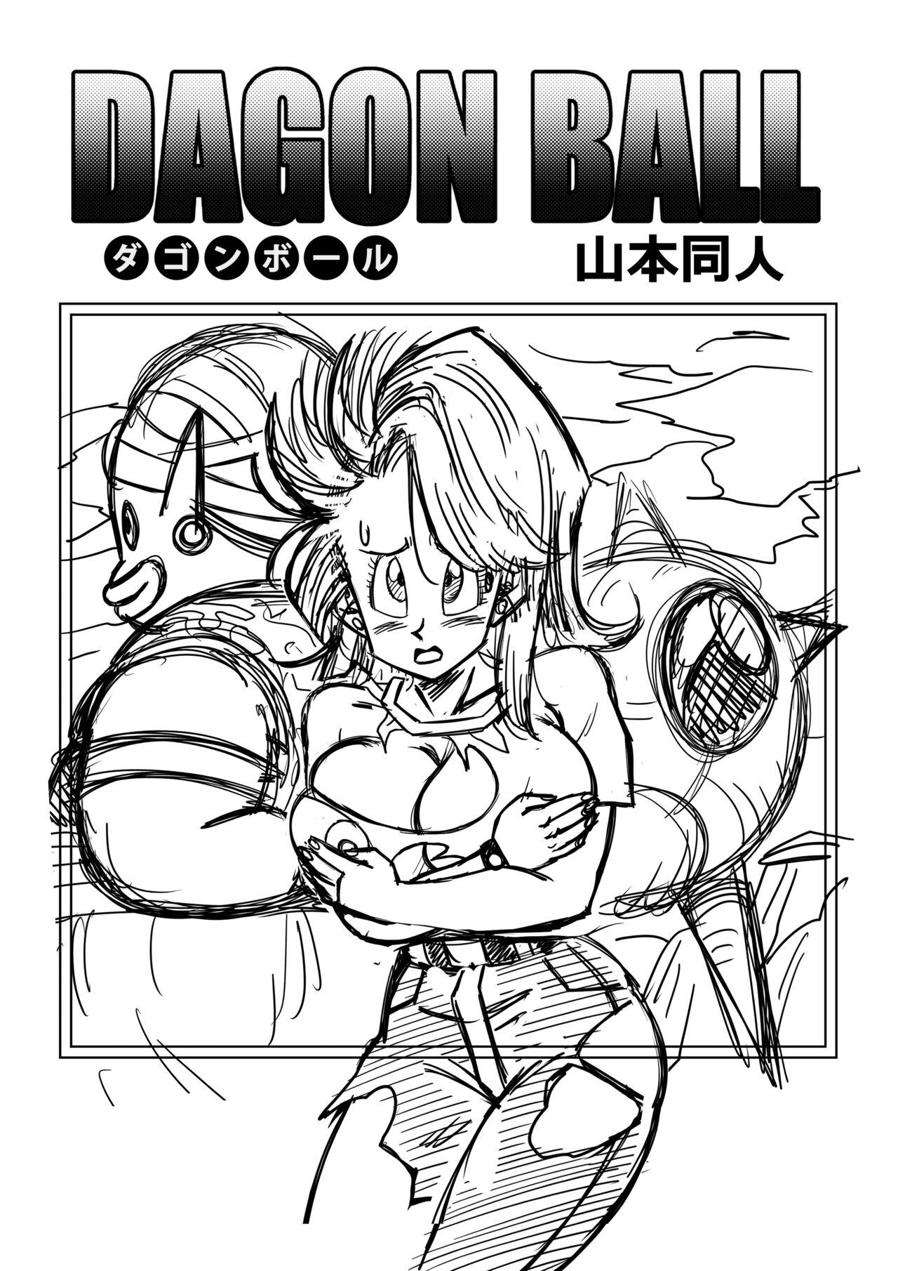 [YamamotoDoujin] Dagon Ball - Bulma meets Mr.Popo - Sex inside the Mysterious Spaceship! 1