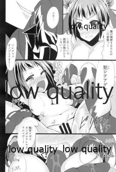 Gayfuck Kaitei Houmatsu - Kantai collection Cdmx - Page 13