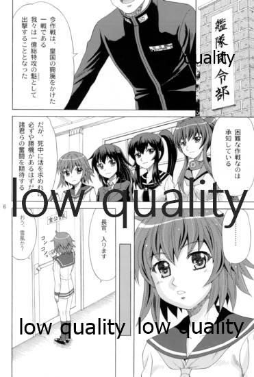 Gay Blackhair Yukikaze no Namida - Kantai collection Ladyboy - Page 5