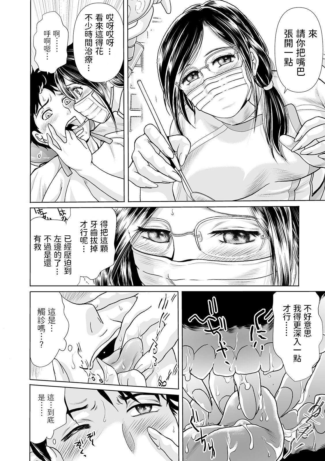 Panocha Shika Joi no Kusuriyubi Gay Averagedick - Page 2
