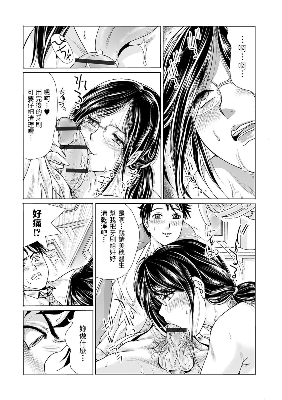 Hot Pussy Shika Joi no Kusuriyubi Thief - Page 23