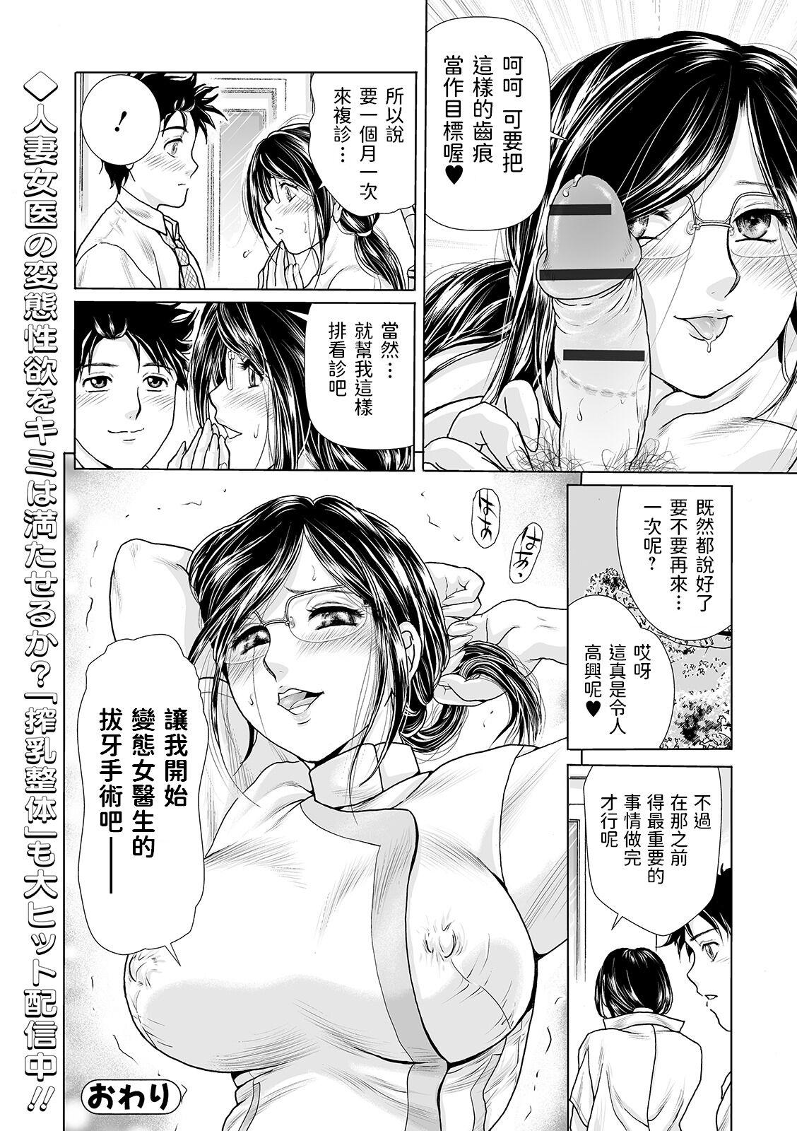 Hot Pussy Shika Joi no Kusuriyubi Thief - Page 24